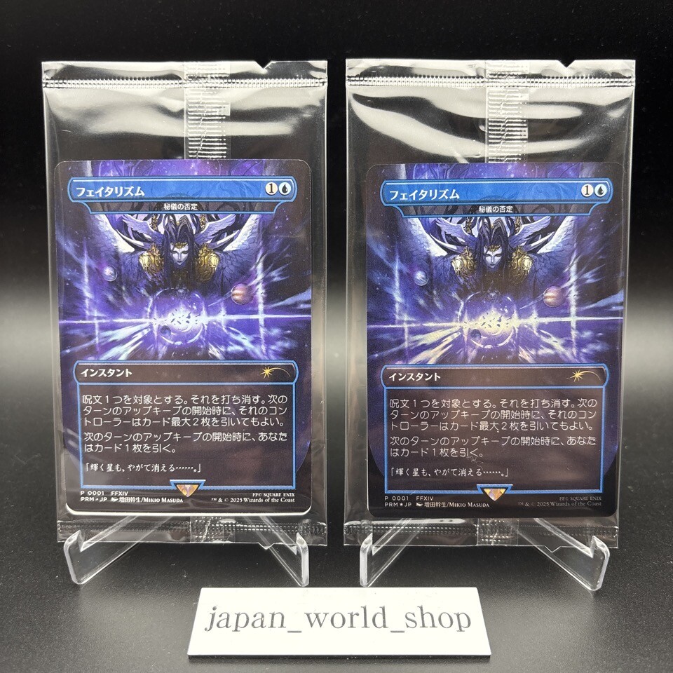 Fatalism Arcane Denial Non-Foil Foil Set MTG Final Fantasy Promo