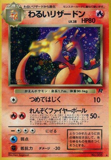 Dark Charizard Rocket Gang Holo (Japanese) for sale online | eBay