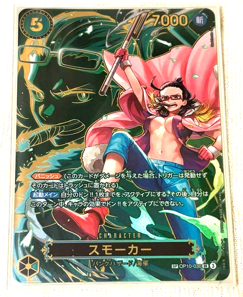 One Piece Card Smoker OP10-030 SP SR Parallel Japanese DHL OP13 | eBay
