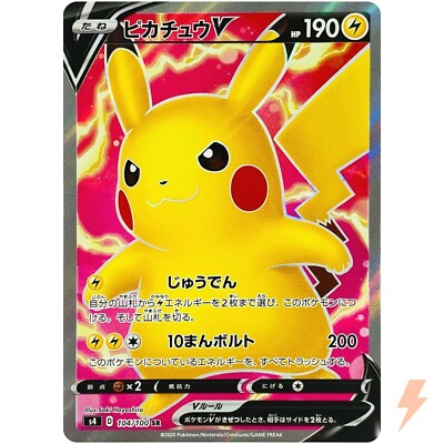 Pikachu V SR 104/100 S4 Amazing Volt Tackle - Pokemon Card