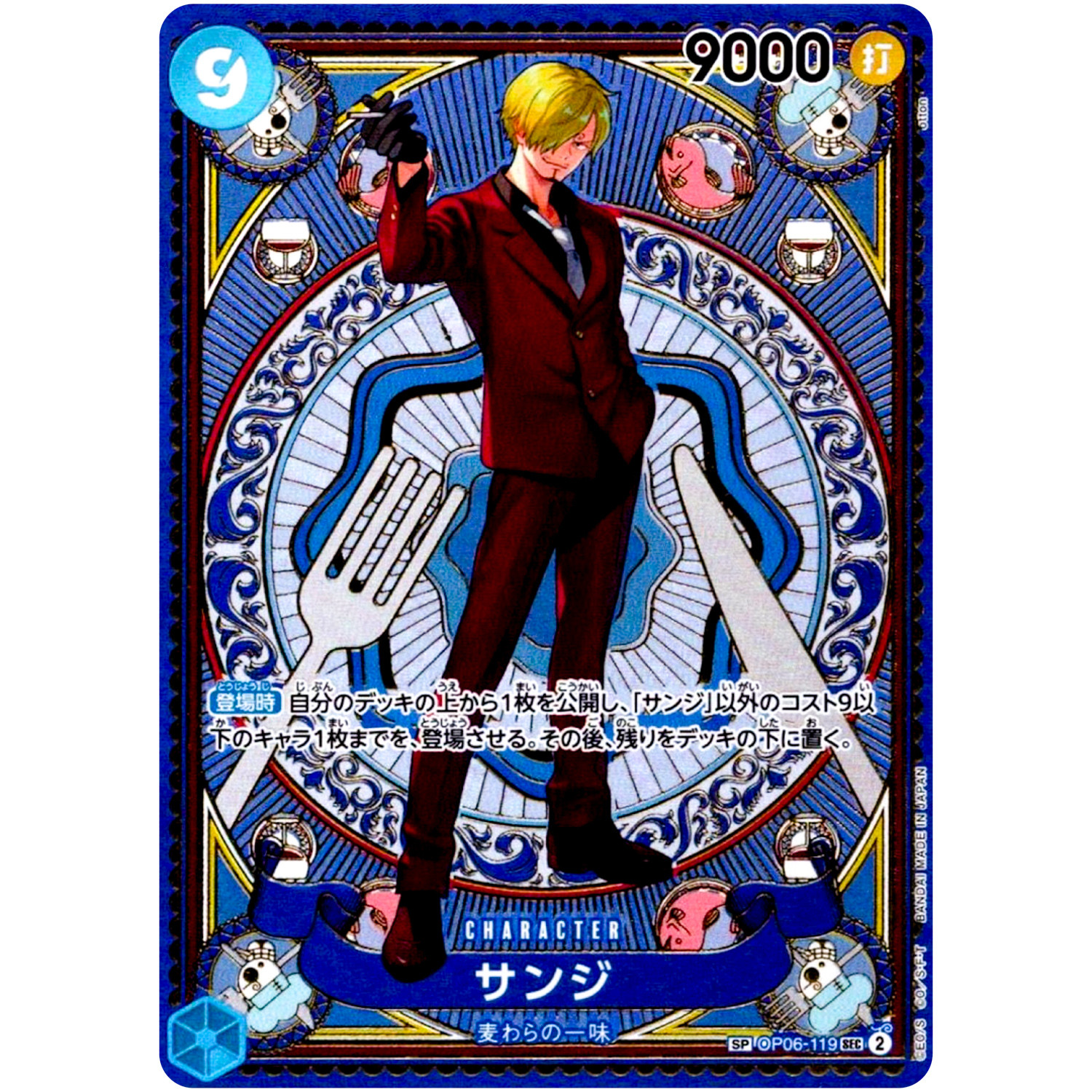 One Piece Cards - Sanji (SP Alt Art) OP06-119 SEC A Fist of Divine