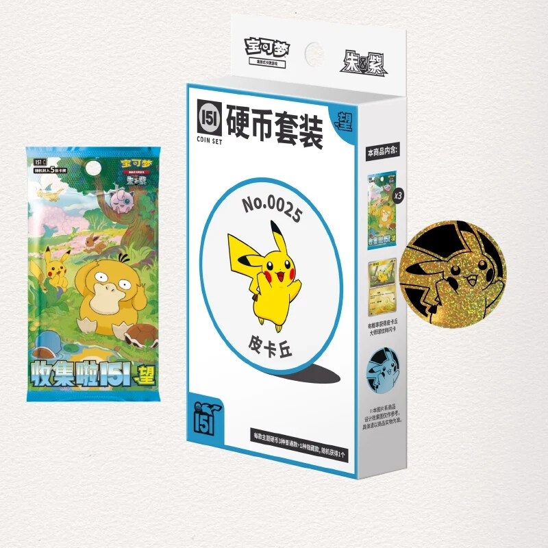 Pokemon TCG S-Chinese 151 Hope Coin Collection Set 2025 (Random