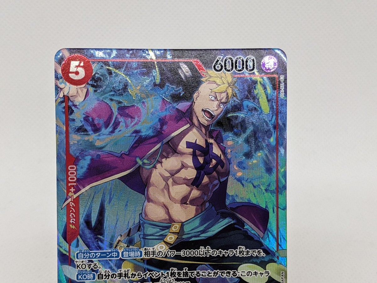 Marco OP03-013 SR Promo 1st ANNIVERSARY SET japan One Piece card