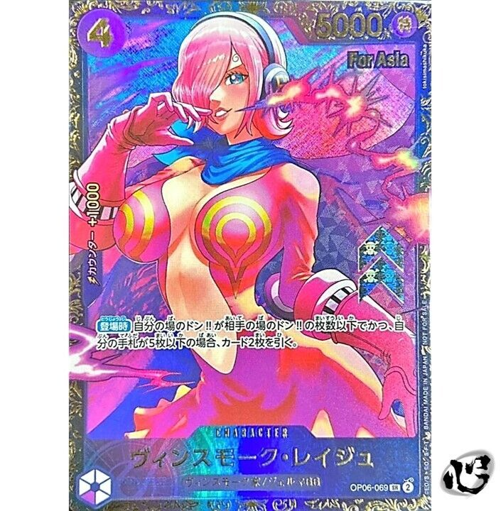 Vinsmoke Reiju OP06-069 Promo 4/2024 Flagship For Asia 1st Prize