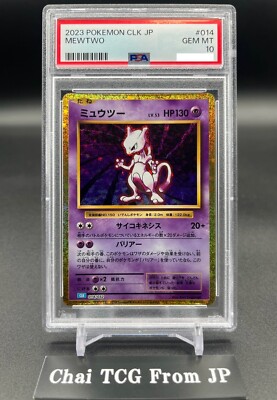 PSA 10 Mewtwo 014/032 CLK Pokemon Card Classic Japanese 2023 GEM