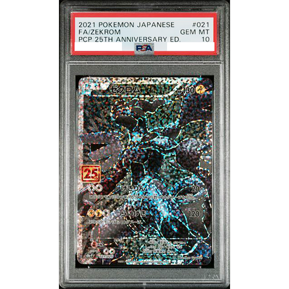 PSA 10 Reshiram Zekrom 020/025 25th Anniversary Promo 2021 Pokemon
