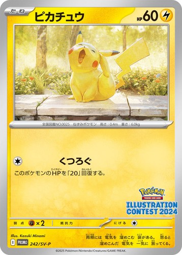 Pikachu PROMO 242/SV-P Illustration Contest 2024 Pokemon Card