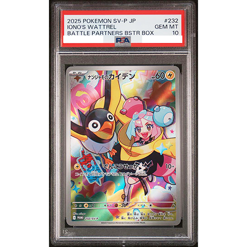 PSA 10 Iono's Wattrel 232/SV-P Battle Partners Promo Pokemon Card