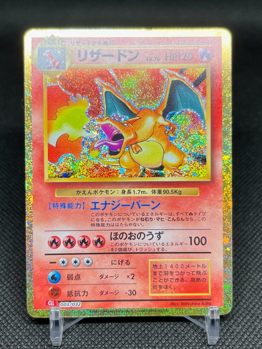 Charizard 003/032 CLL Holo Pokemon Card Game Classic Japanese
