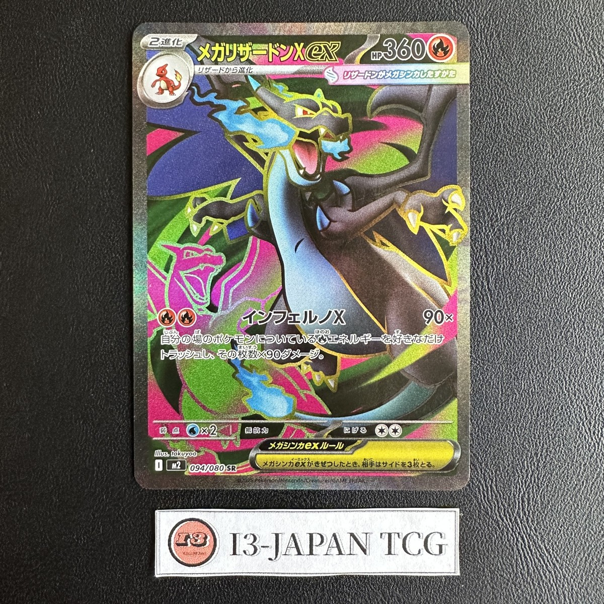 Mega Charizard X ex SR 094/080 Inferno X M2 Pokemon Card Japanese