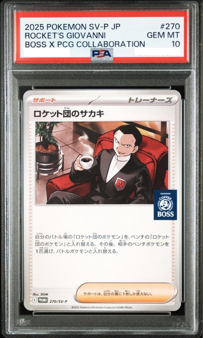 PSA 10 Pokemon Card Team Rocket's Giovanni 259/SV-P Boss Promo