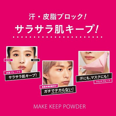 Kose Cosmetics Make Keep Powder 5g Made In Japan | eBay