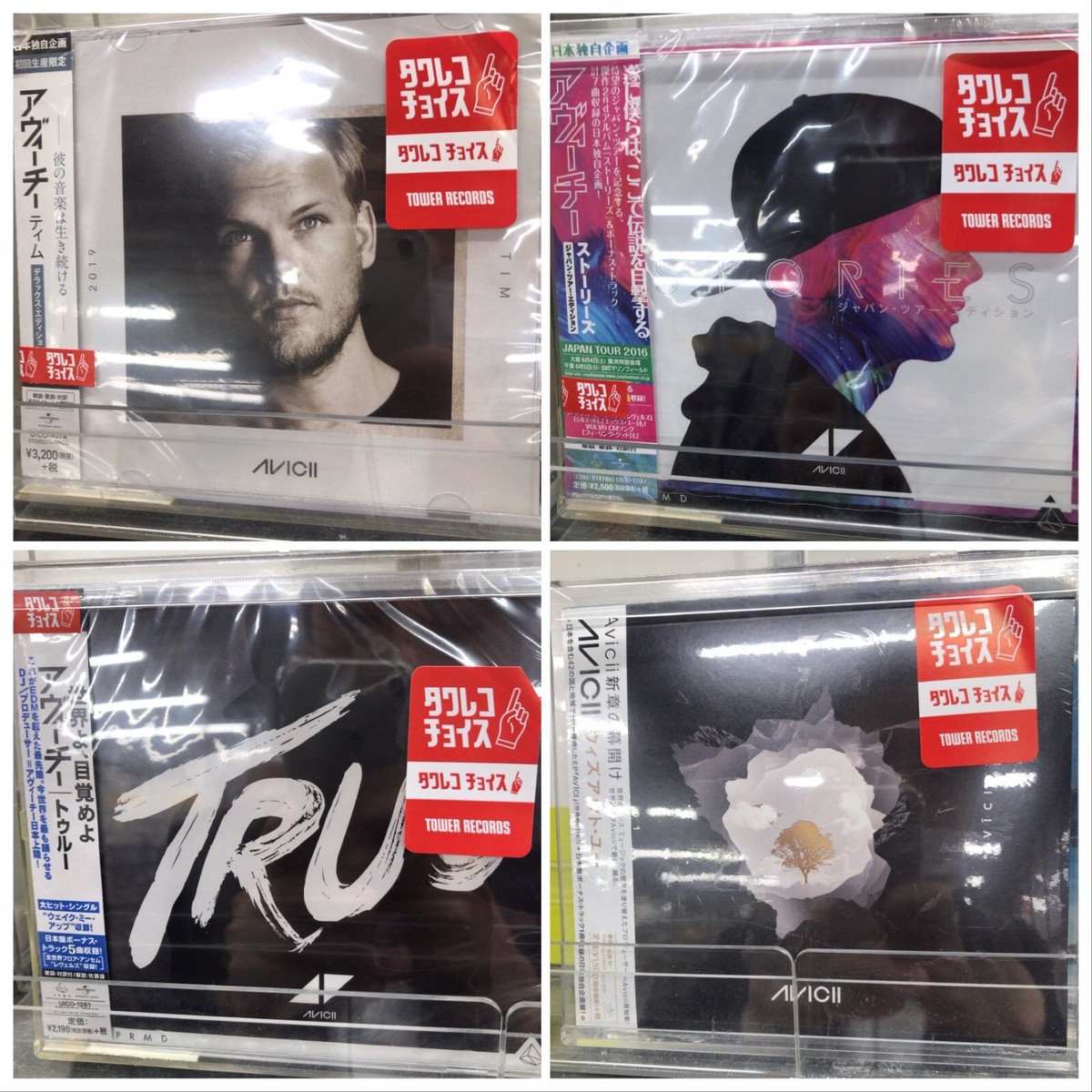 Avicii 4CD set Japanese Edition Stories, Without You, True, Tim