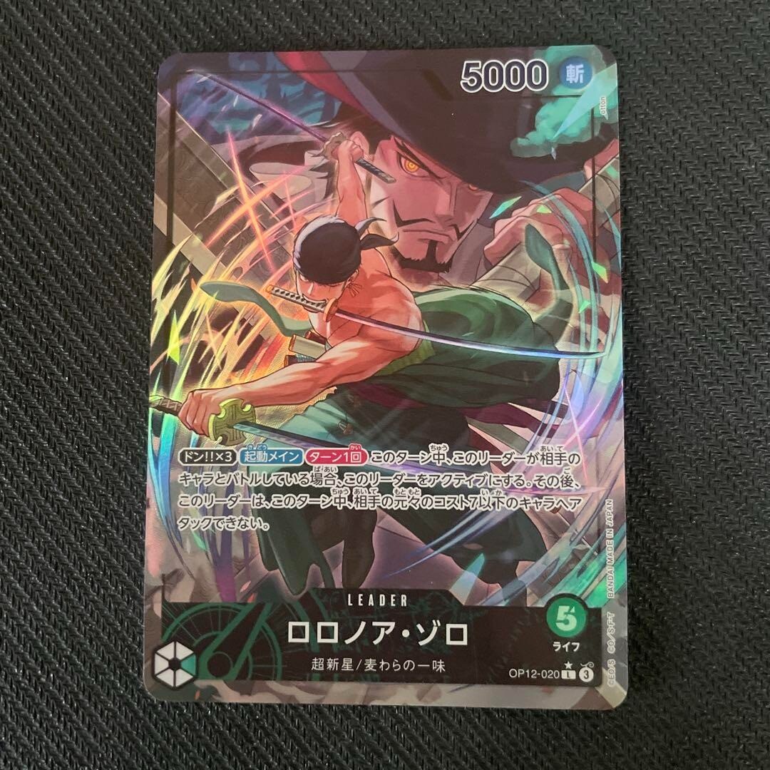 Zoro OP12-020 Leader Parallel Alt Art One Piece Card Game Japan