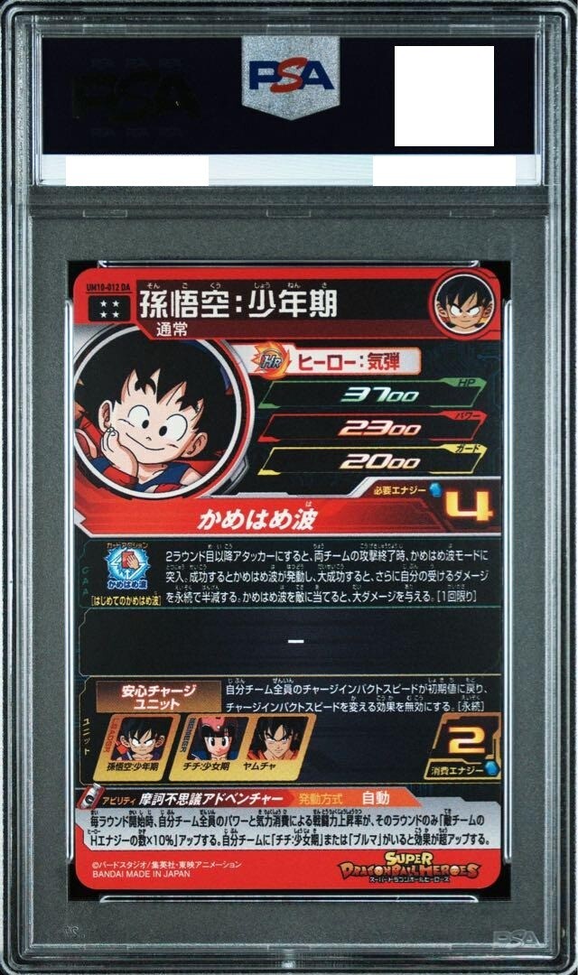 PSA10 Son Goku Youth UM10-012 DA SDBH Dragon Ball Heroes GEM MINT