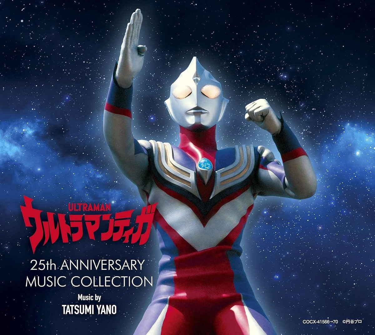 CD Ultraman Tiga 25th Anniversary Music Collection Japan Tatsumi