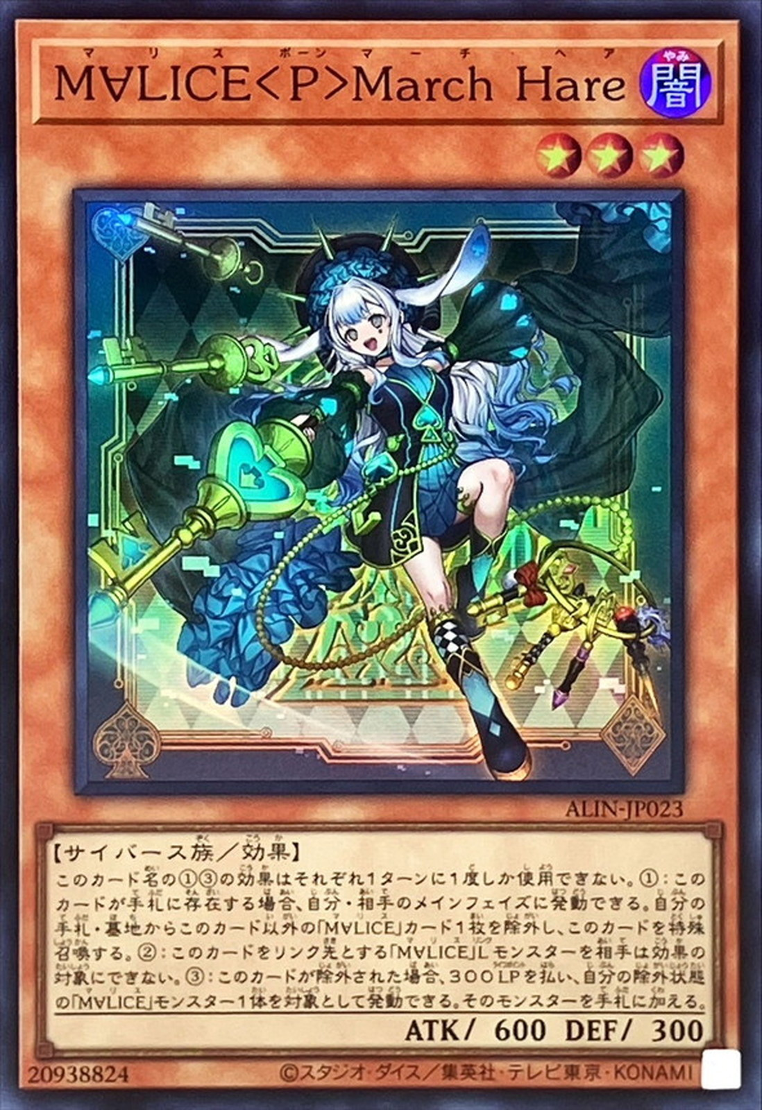 YuGiOh ALIN-JP023 Maliss P March Hare Super | eBay