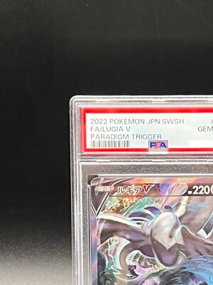 PSA10 Lugia V SA 110/098 Paradigm Trigger s12 Pokemon Card