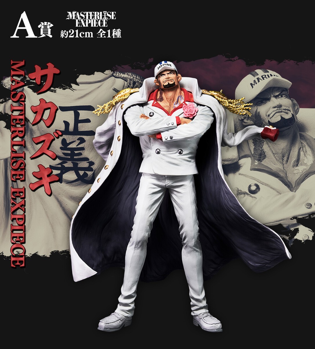 BANDAI One Piece Ichiban Kuji Admiral of the Navy Figure A-H+Lo