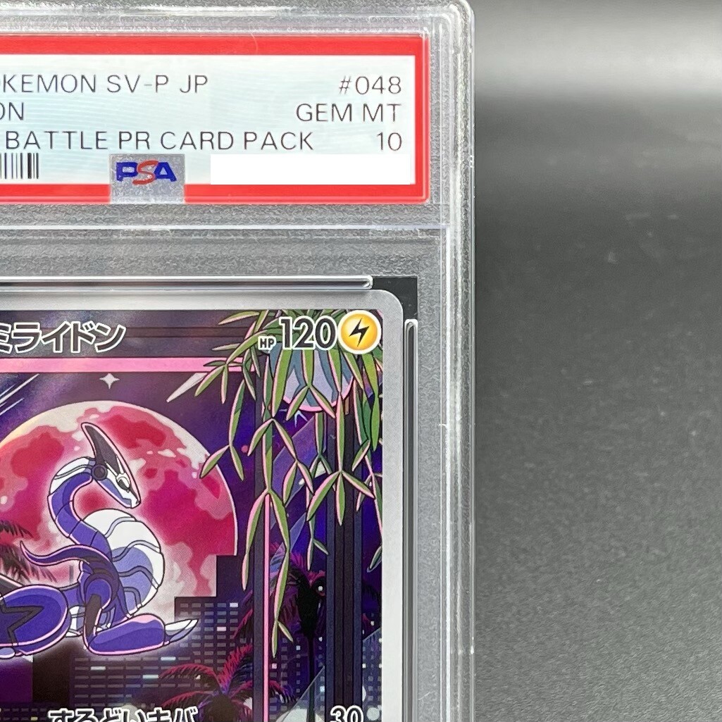 PSA 10 Miraidon 048/SV-P Shield Battle Limited Promo Pokemon Card