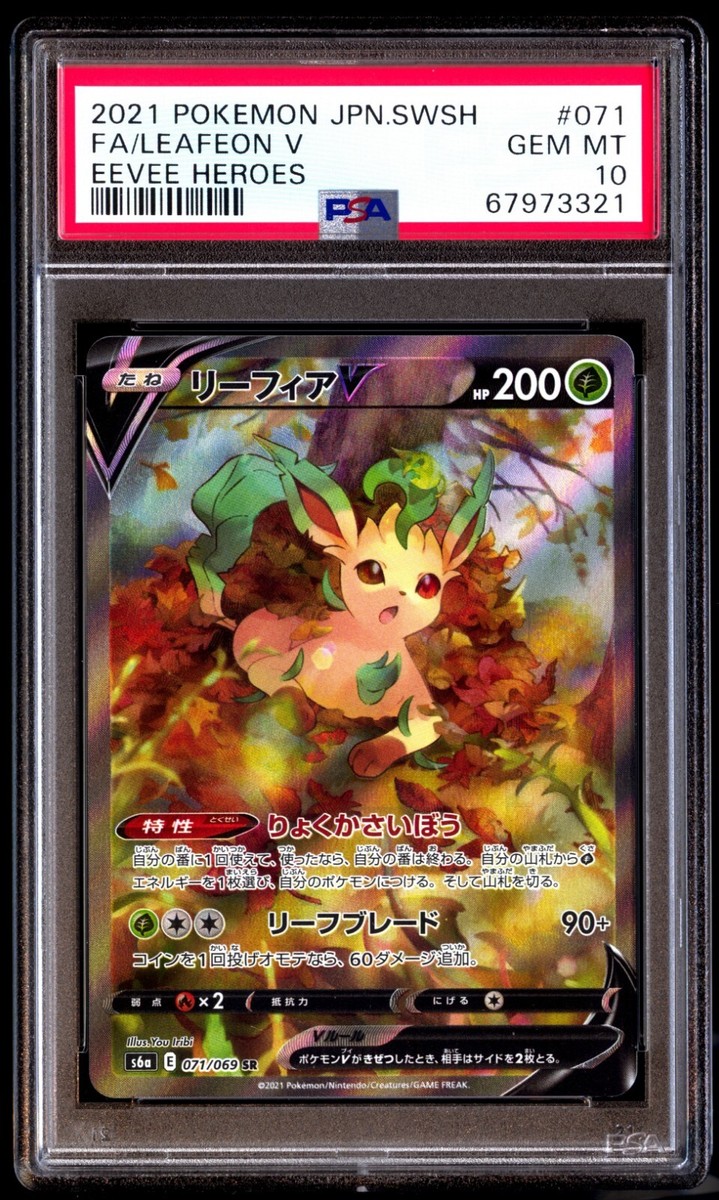PSA 10 Gem Mint Leafeon V 071 Eevee Heroes Alt Art Full Art 2021