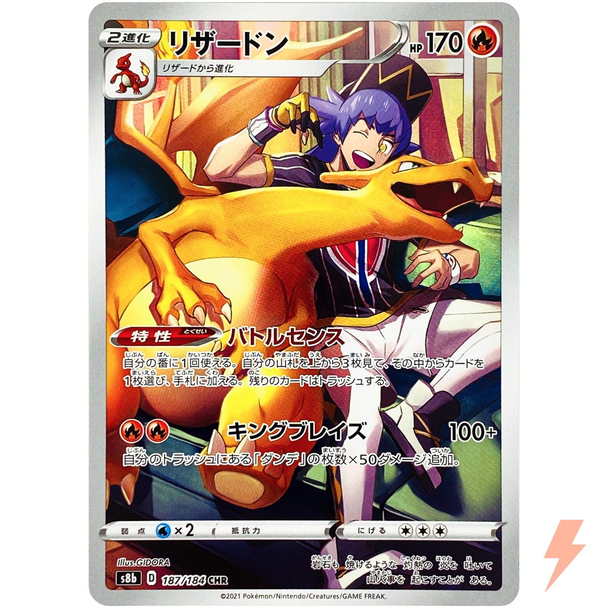 Charizard CHR 187/184 S8b VMAX Climax - Pokemon Card Japanese | eBay