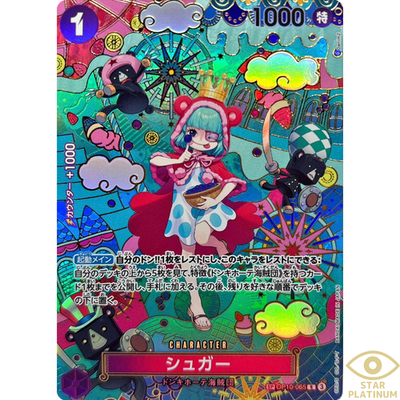 Sugar SP OP10-065 Japanese ONE PIECE Card Seven Heroes of the Blue