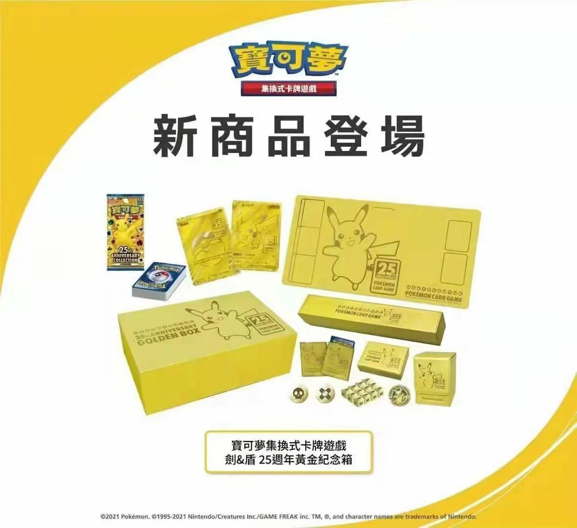 PTCG Pokemon T-Chinese Card 25th Anniversary Collection Golden Box