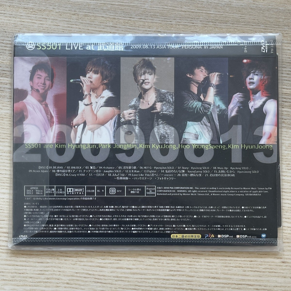 SS501 Album + Concert Set | Chinese Asia Version Taiwan | K-Pop
