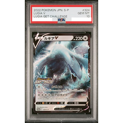 PSA 10 Lugia V 324/S-P Get Challenge Promo 2022 Pokemon Card