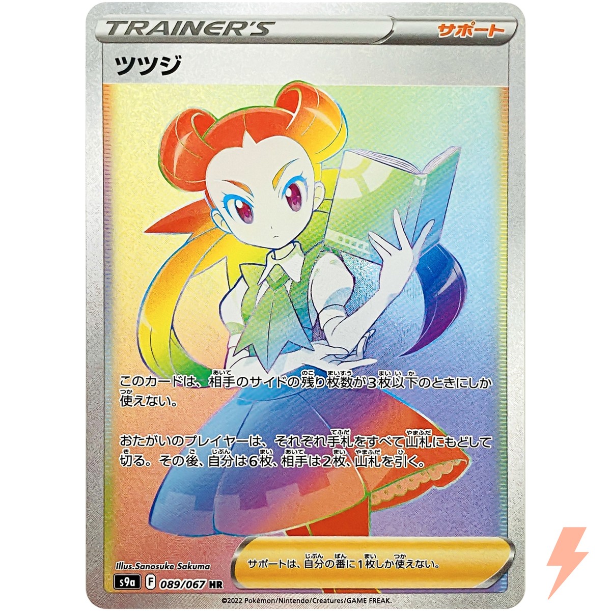 Roxanne HR 089/067 S9a Battle Region - Pokemon Card Japanese | eBay