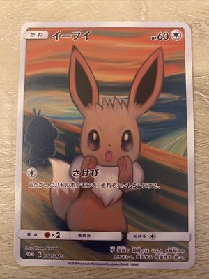 Pokemon METAL card for display/gift Eevee 287/SM-P MUNCH Scream
