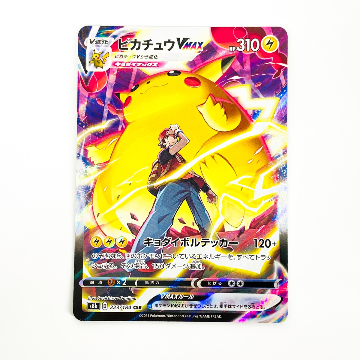 Pikachu VMAX CSR 223/184 S8b VMAX Climax - Pokemon Card Japanese