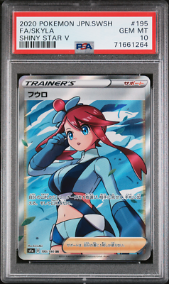PSA 10 GEM MINT Skyla Shiny Star V Full Art Trainer 195/190 s4a