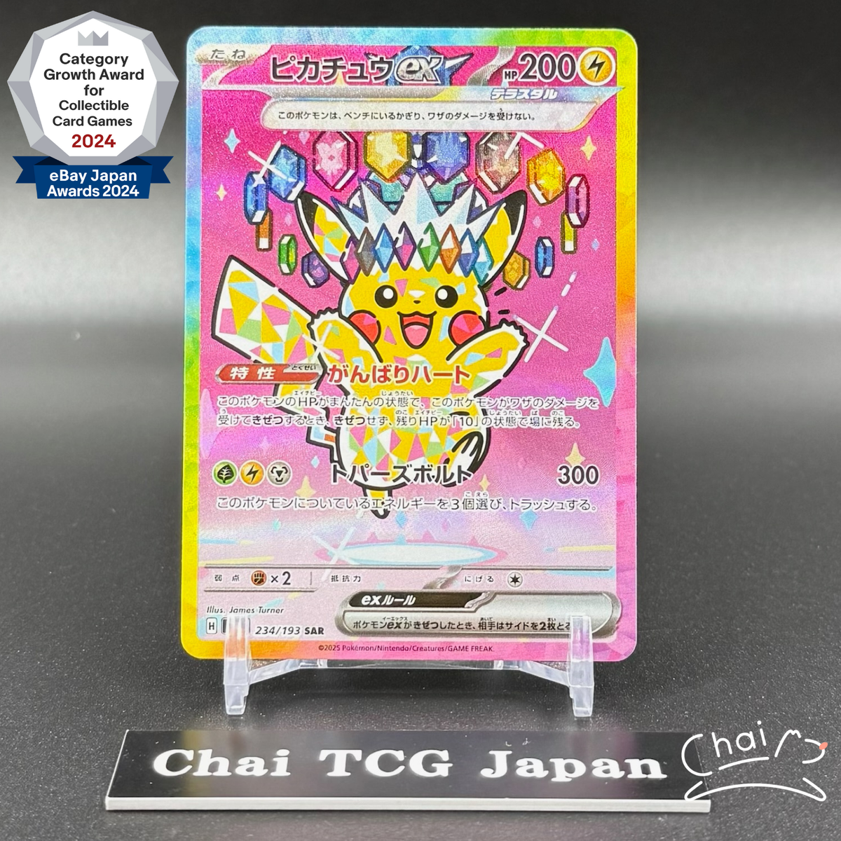 Pikachu ex SAR 234/193 MEGA Dream ex M2a Pokemon Card Japanese