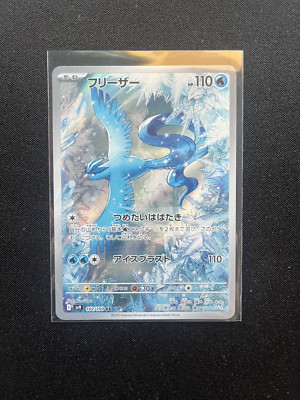 US Seller* Articuno AR 102/100 Battle Partners sv9 Pokemon Card