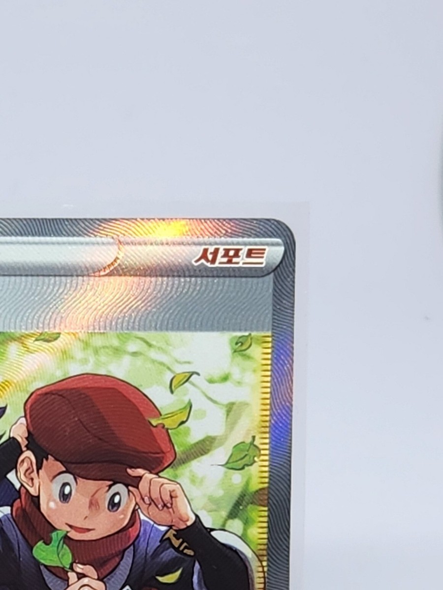 Friends in Hisui SR 249/172 s12a VSTAR Universe Korean Pokemon