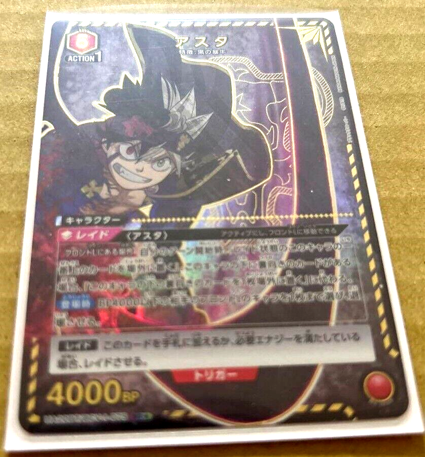 ユニオンアリーナ ブラッククローバー アスタ パラレル 星3 ARS10+