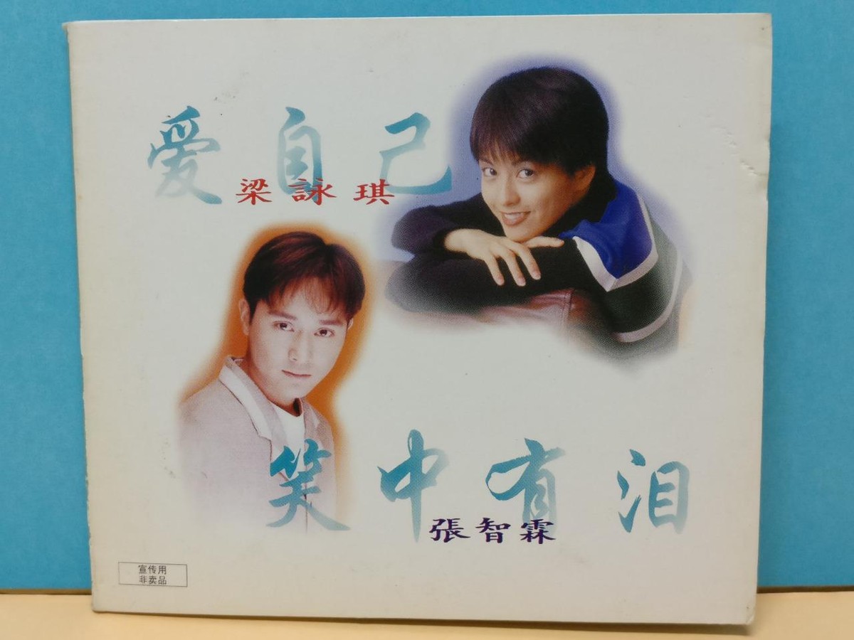 Hong Kong Gigi Leung & Chilam 梁咏琪 张智霖 1996 Rare Singapore