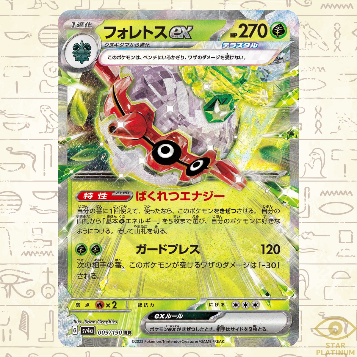 Forretress ex RR 009/190 sv4a Japanese Pokemon Card Shiny Treasure