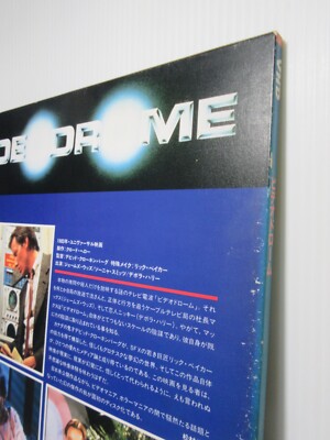 VIDEODROME - David Cronenberg Japanese original Vintage VHD Video