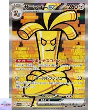 Gholdengo ex #87 Preise | Pokemon Japanese Raging Surf | Pokemon