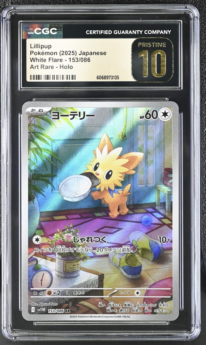 CGC 10 Pristine Lillipup 153/086 AR Art Rare White Flare sv11W