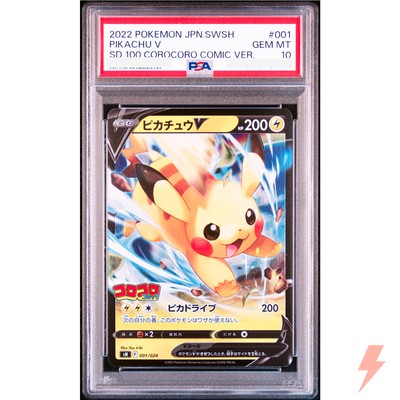PSA 10 Pikachu V 001/024 SN Start Deck 100 (CoroCoro) Pokemon Card