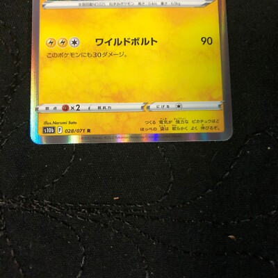 Pokemon Cards Japanese Pikachu 028/071 R s10b Pokemon GO HOLO 2022