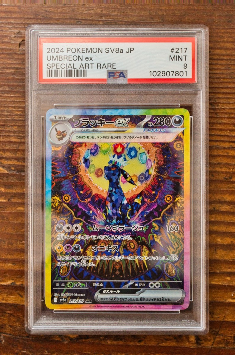 PSA 9 Umbreon ex SAR 217/187 sv8a Terastal Festival Japanese 2024
