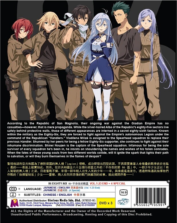 DVD Anime 86 Eighty Six (Part 1+2) Complete Series (1-23 End) +4