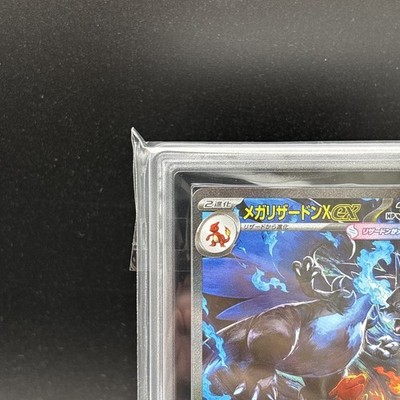 ARS 10 Mega Charizard X ex SAR 110/080 Inferno X M2 Pokemon Card