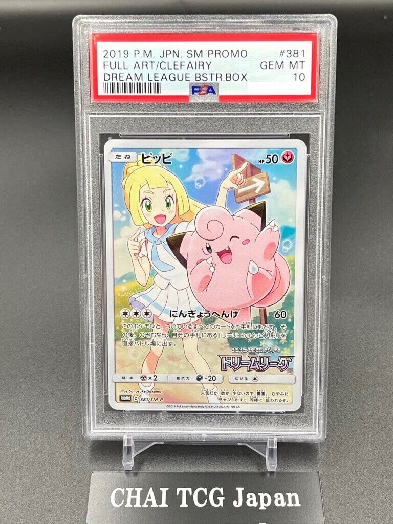 PSA 10 Lillie Clefairy 381/SM-P Dream League Promo 2019 Pokemon