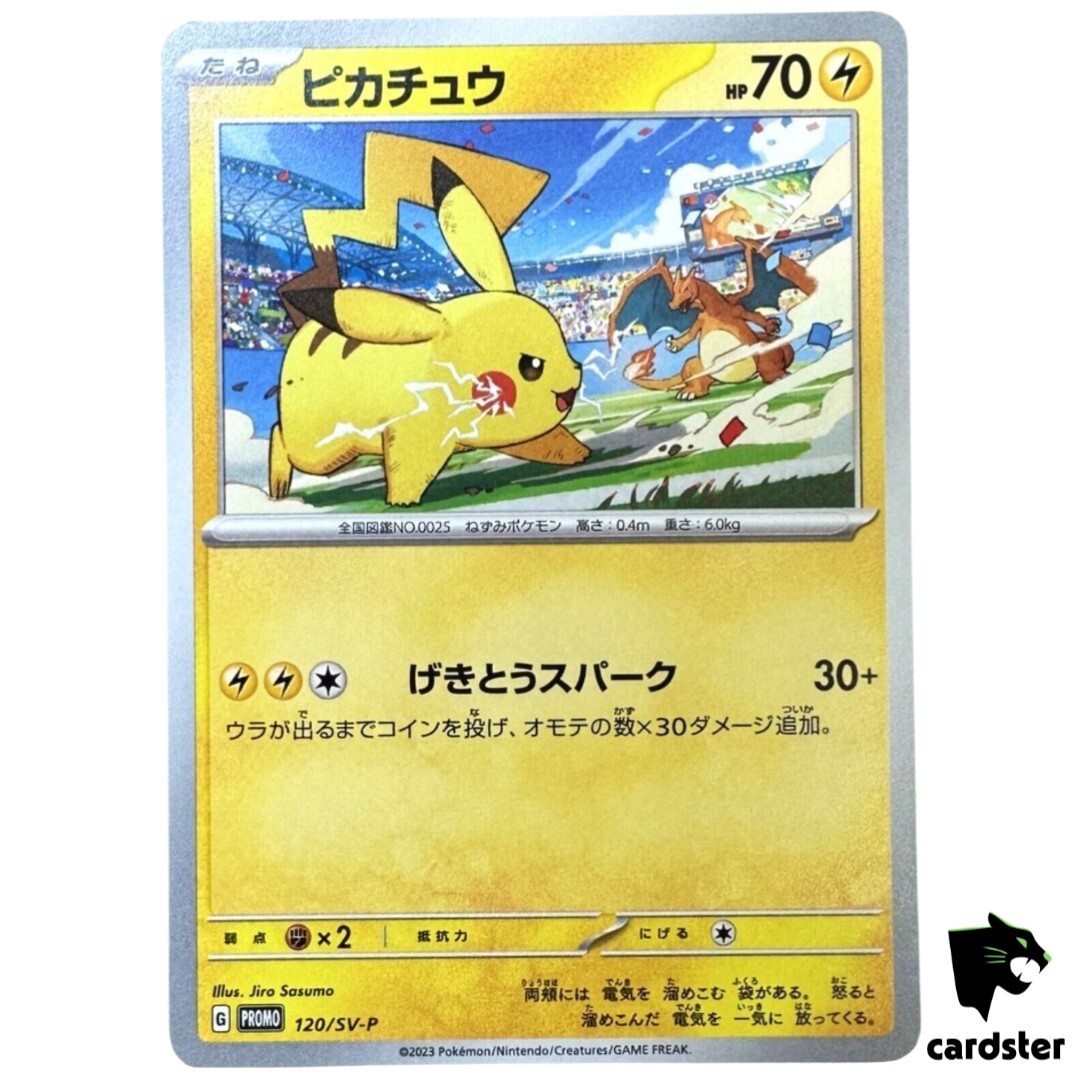 ピカチュウ げきとうスパーク PSA10 PSA10 ピカチュウ ポケモン げき